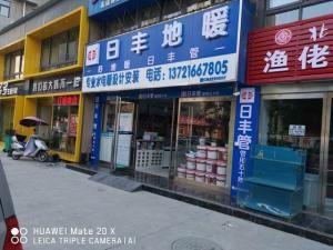 孟津豐澤園商務酒店旁